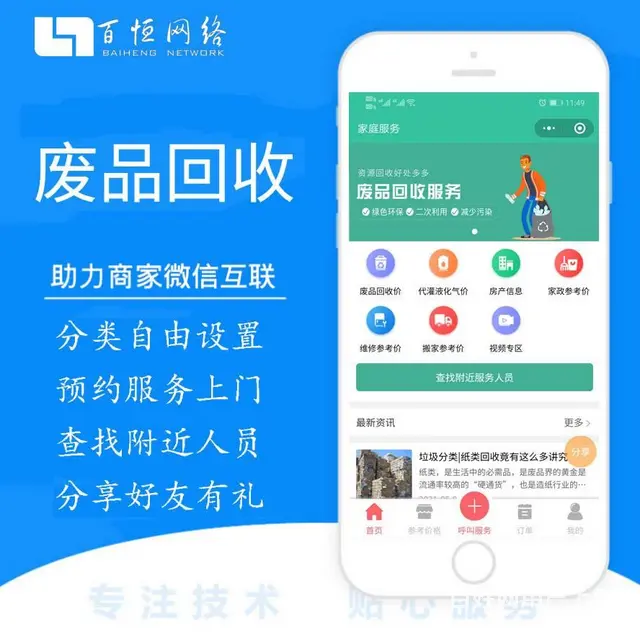 抚州做个小程序商城多少钱,抚州做小程序公司 - 图片 2