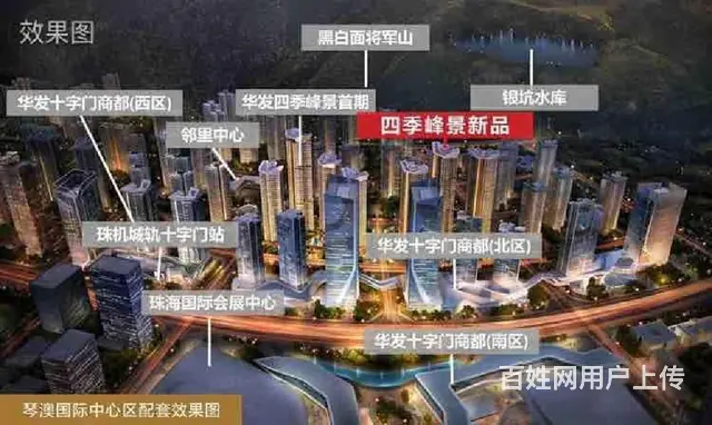 港珠澳大桥落脚点旁琴澳新城【华发四季半岛水晶湾】75平2房 - 图片