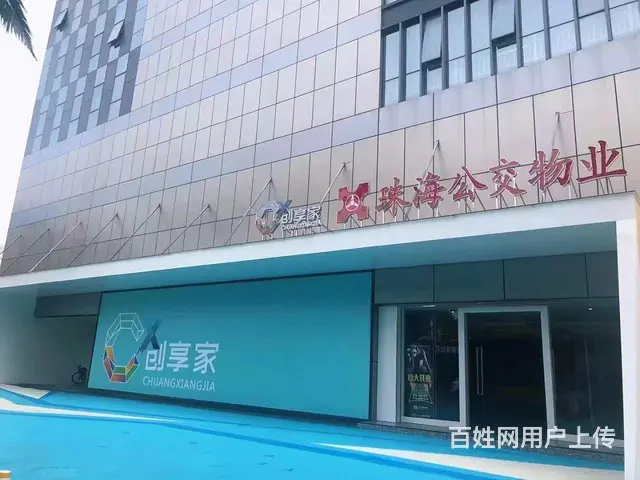 业主直租香洲总站精装办公室 - 图片 1
