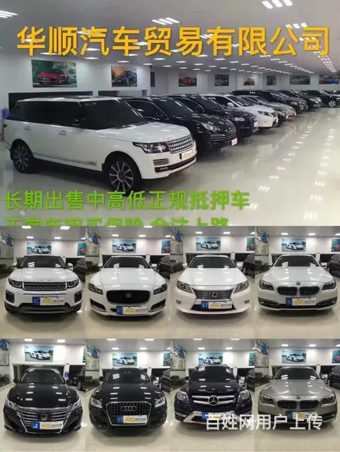 华顺抵押车 13924874728 微信同步 - 图片 9