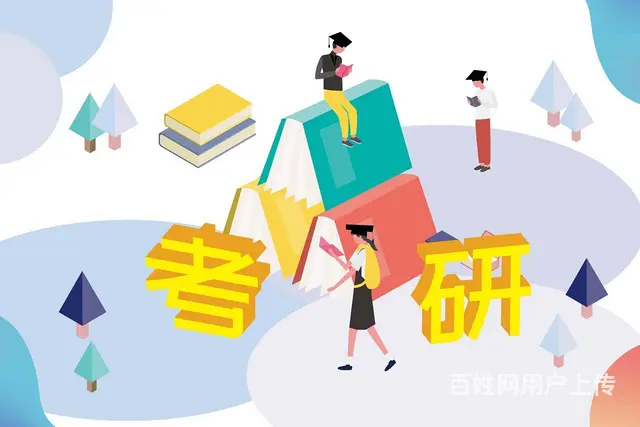 桐乡考研考前辅导-考研分数线类别的图片