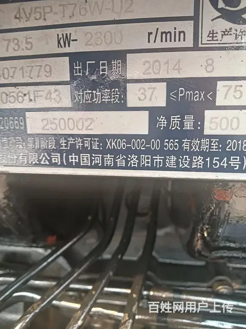 【搞定了！】14年东方红100车转让 - 图片 3