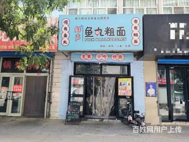 B个人一人民东路餐厅对外低价急转（价格好商量） - 图片 1