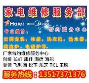 益阳液晶电视售后维修（***L - 图片