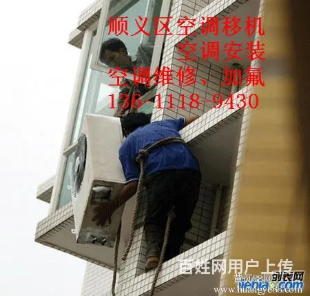 顺义建新空调维修电话随叫随到 - 图片 5