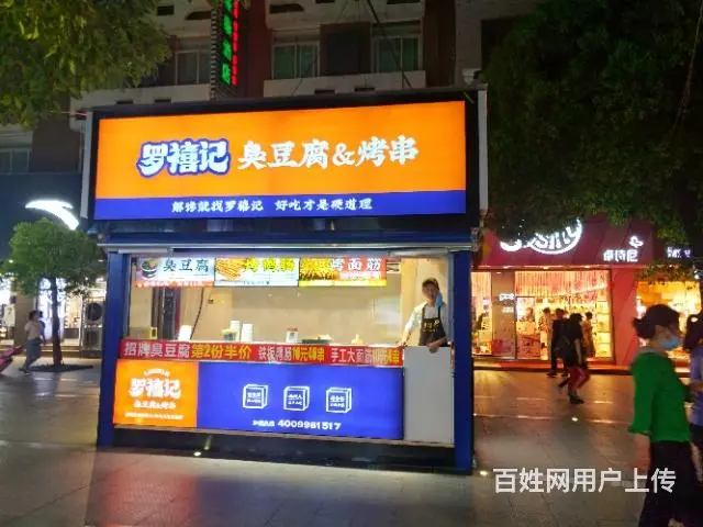 【都市时讯 优选推介】百货大楼国货街小吃店转让 - 图片 4