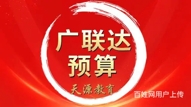兰州学习造价软件广联达培训 - 图片
