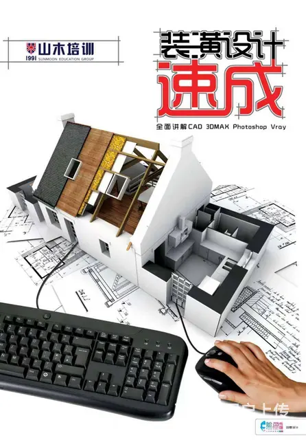 零起点设计培训 - 图片 2