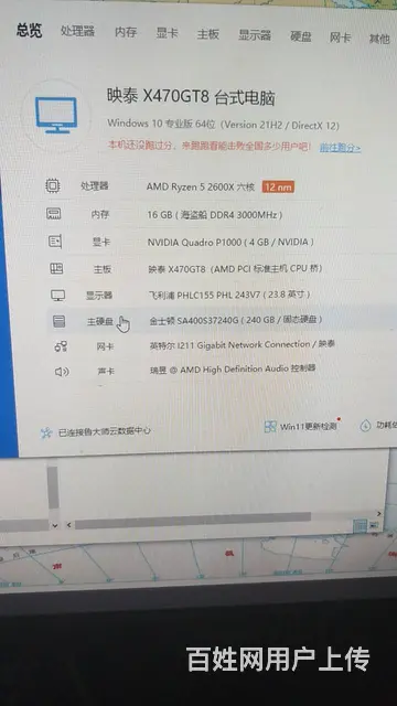 12线程可渲染设计台式机配置12000以上低价出售 - 图片 5