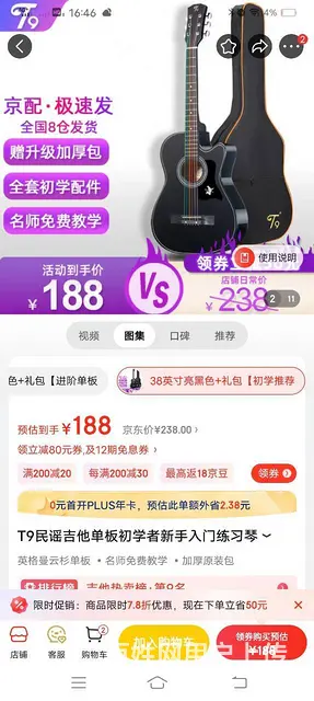 低价转吉他 - 图片 5