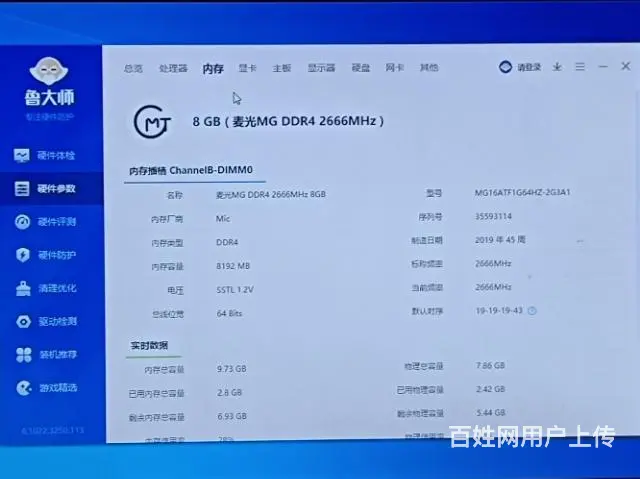 i5 8400六核主机 - 图片 2