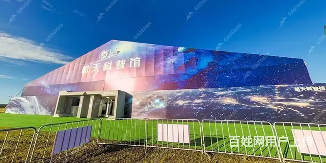 展览会展篷房，户外活动庆典大棚，高山生产团队 - 图片 1