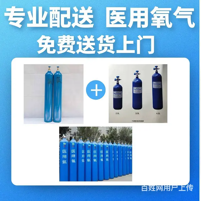 沈阳张士开发区医用氧配送到家无押金 - 图片 1