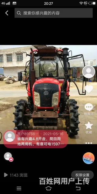 东风804 - 图片 4