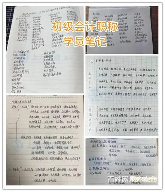 常州武进初级职称暑假班招生啦！ - 图片 4