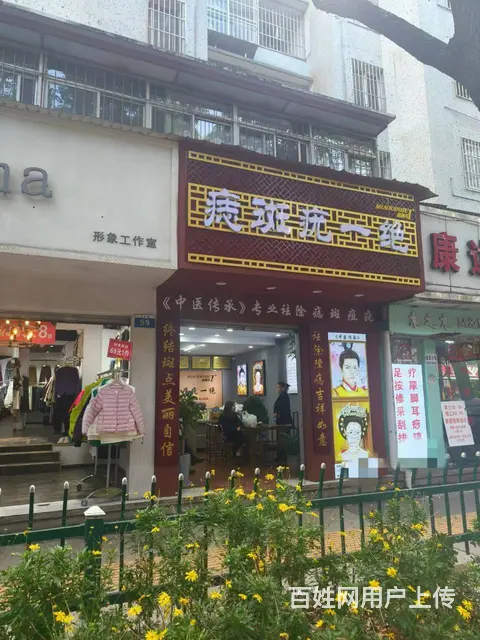 （51旺铺推荐）盘龙区金江路50平祛斑痘店转让 - 图片 4
