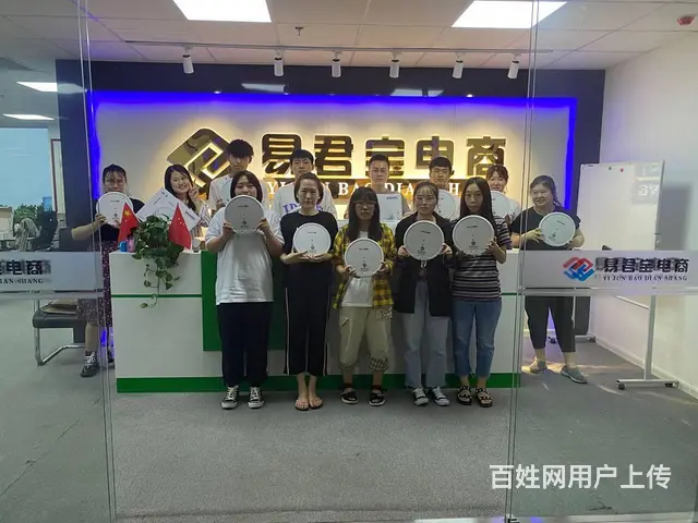 无货源淘宝店群加盟首选易君宝电商 - 图片 2