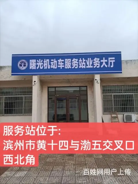滨州车辆过户，提档 - 图片 1