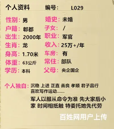 茫然人海寻知音 - 图片 4