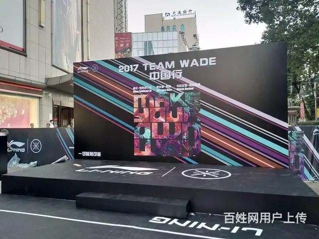 长沙会议背景搭建 长沙会议背景板搭建 长沙舞台桁架 - 图片 2
