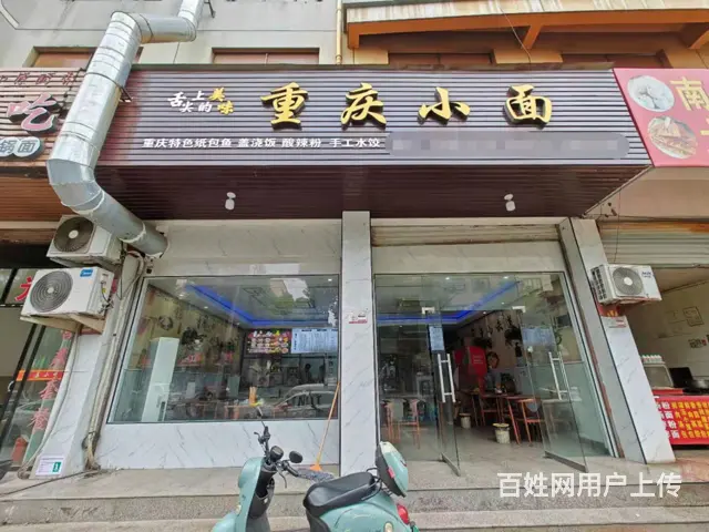 （易转介绍）东阳市区沿街好位置重庆小面诚心转让！ - 图片 1