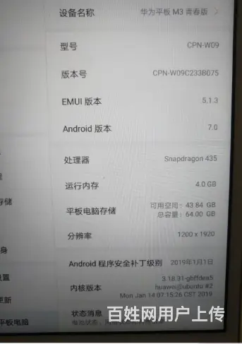 8.4寸华为皓月银移动通话版平板电脑，九五新，市 - 图片 3