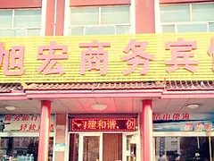 出租营业中宾馆写字楼办公楼
