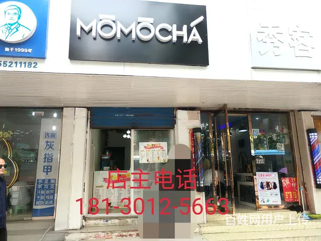 转租【都市时讯 震撼推荐】火车站西旺铺 - 图片 2