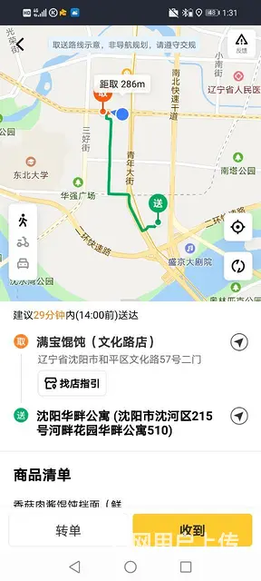 招寝室租房子的，面谈 - 图片 1