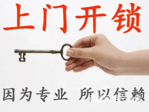 陕县开保险柜锁服务需要多少钱 - 图片 1
