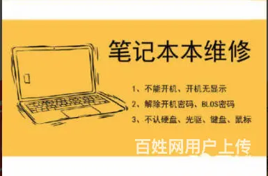 西宁专业上门修电脑 - 图片 7