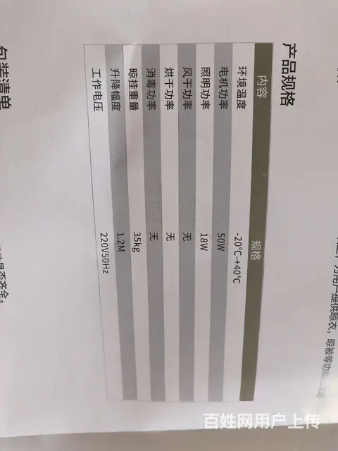 全新自动晾衣架 - 图片 3