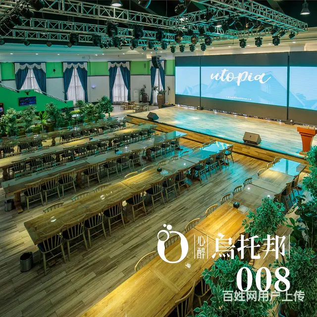沈阳双11集会圣地必来乌托邦聚会别墅 - 图片 2