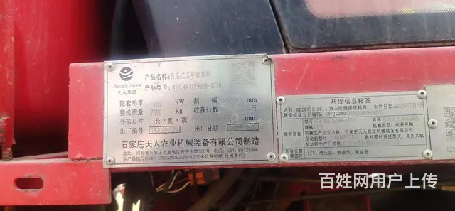 【搞定了！】天人玉米收割机 - 图片 3