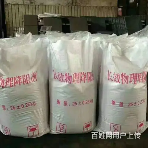 沙湾县销售降阻剂价格 - 图片 2
