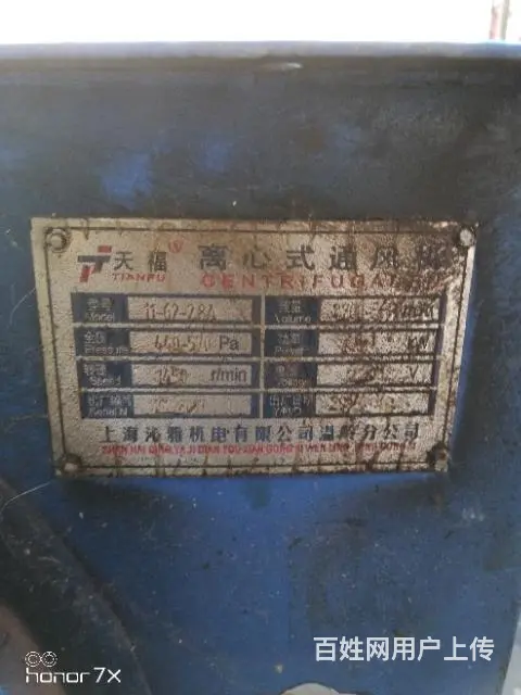 出售蜗牛风机 - 图片 4