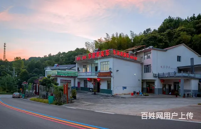 岳西天峡明堂山车友农家乐 - 图片 2