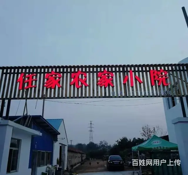 日照高新区河山镇沁园春景区营业中农家乐出租 - 图片