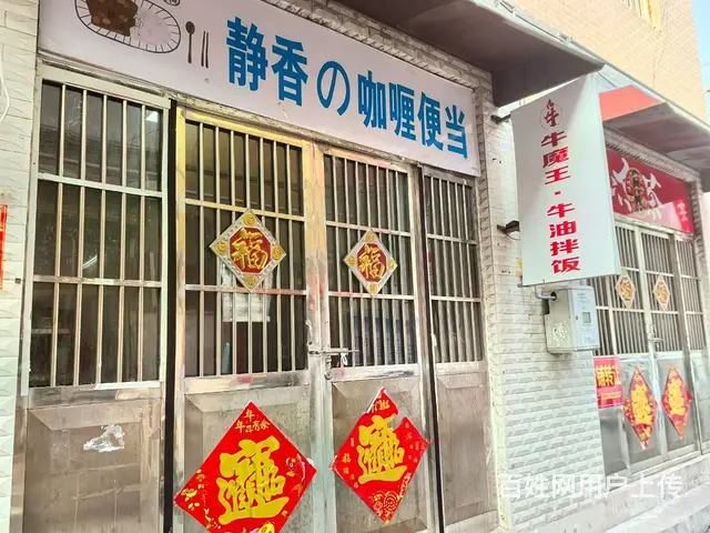 【搞定了！】善国路国酒茅台附近外卖店吉转（双店经营！客源稳定 - 图片 1