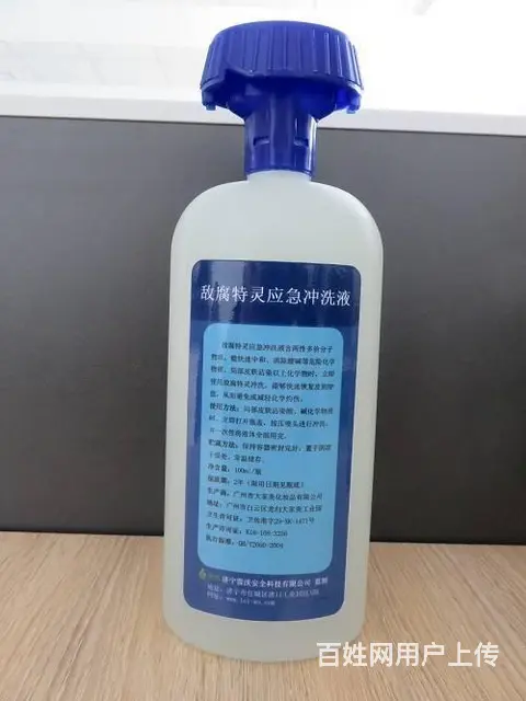 备用敌腐  应急冲洗液500ml - 图片