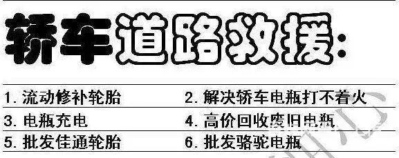 佳通轮胎骆驼电瓶专卖店：流动修胎，解决打不着火对火 - 图片 2