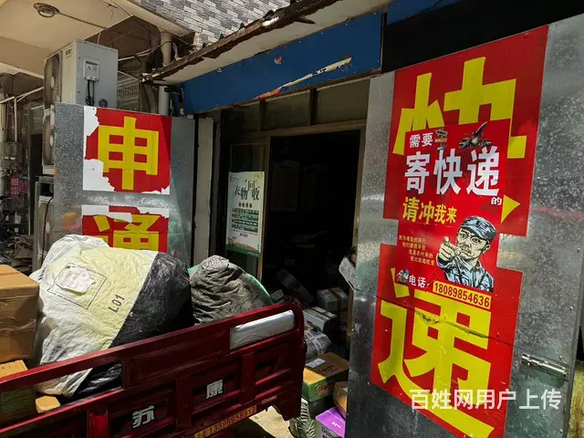 （51旺铺推荐）晋江花园50平兔喜快递驿站转让 - 图片 5