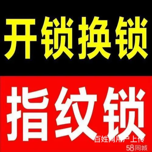 珠海公园里附近开锁公司换各种门把手 - 图片 1