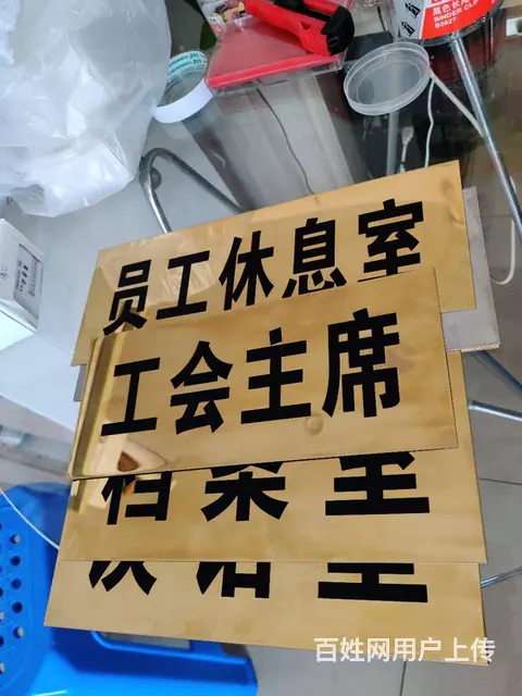 海口做不锈钢牌金箔奖牌等 来漫晨图文 送货上门 - 图片 1