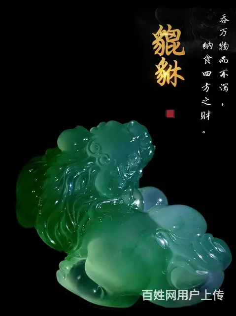 天然正品缅甸老坑翡翠【玉瑞泽珠宝】 - 图片 4