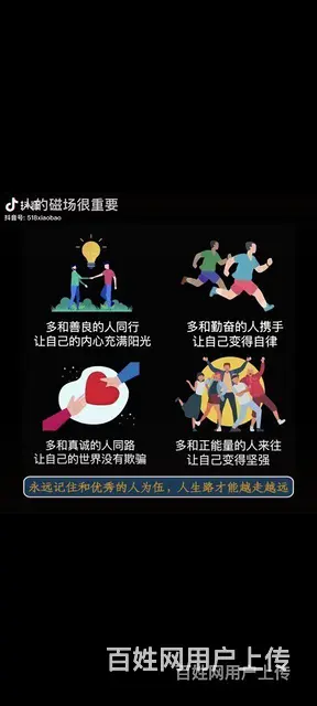 征婚交友 - 图片