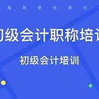 邯郸初级会计培训+实操到创硕教育