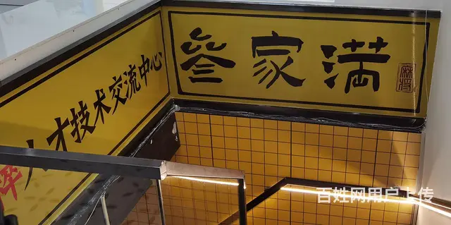 沈阳华府天地旺地精装棋牌室出兑 - 图片 5