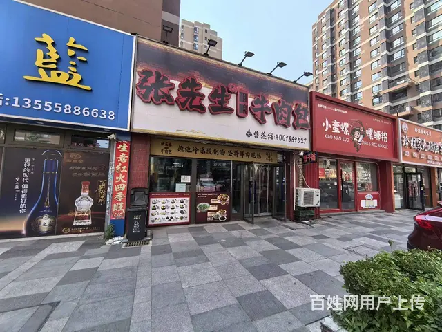 于洪渤海路旺地精装早餐包子铺出兑 - 图片 1