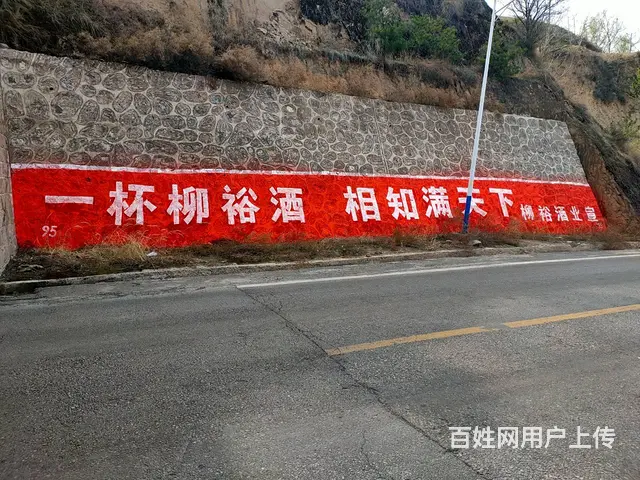 梅州墙体广告 湖州户外墙体广告 梧州喷绘膜墙体广告 - 图片 1